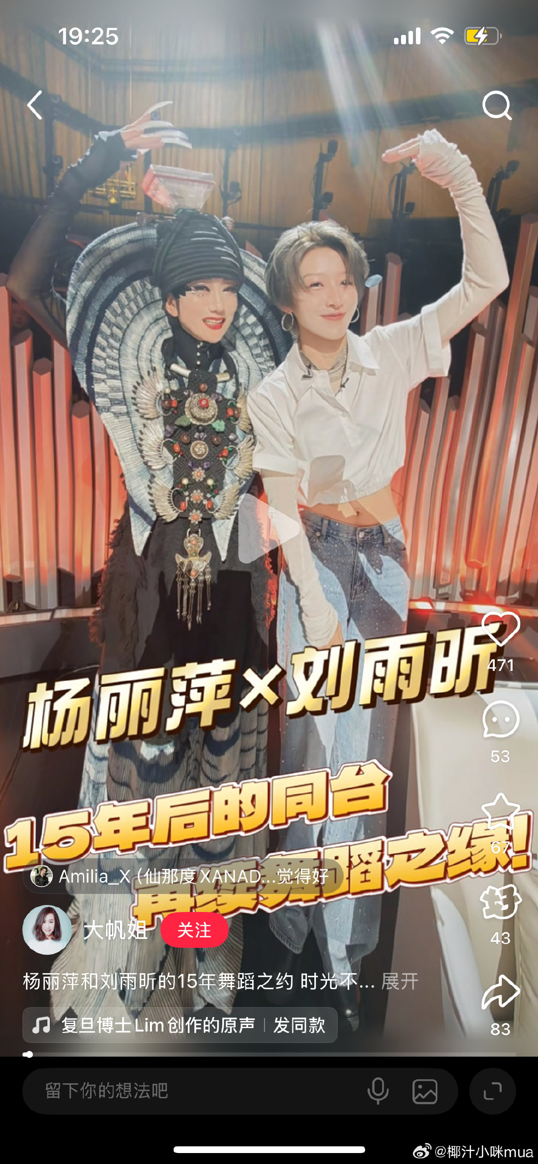 舞蹈大师们合照一张[偷笑]～#刘雨昕舞蹈新风暴# ​