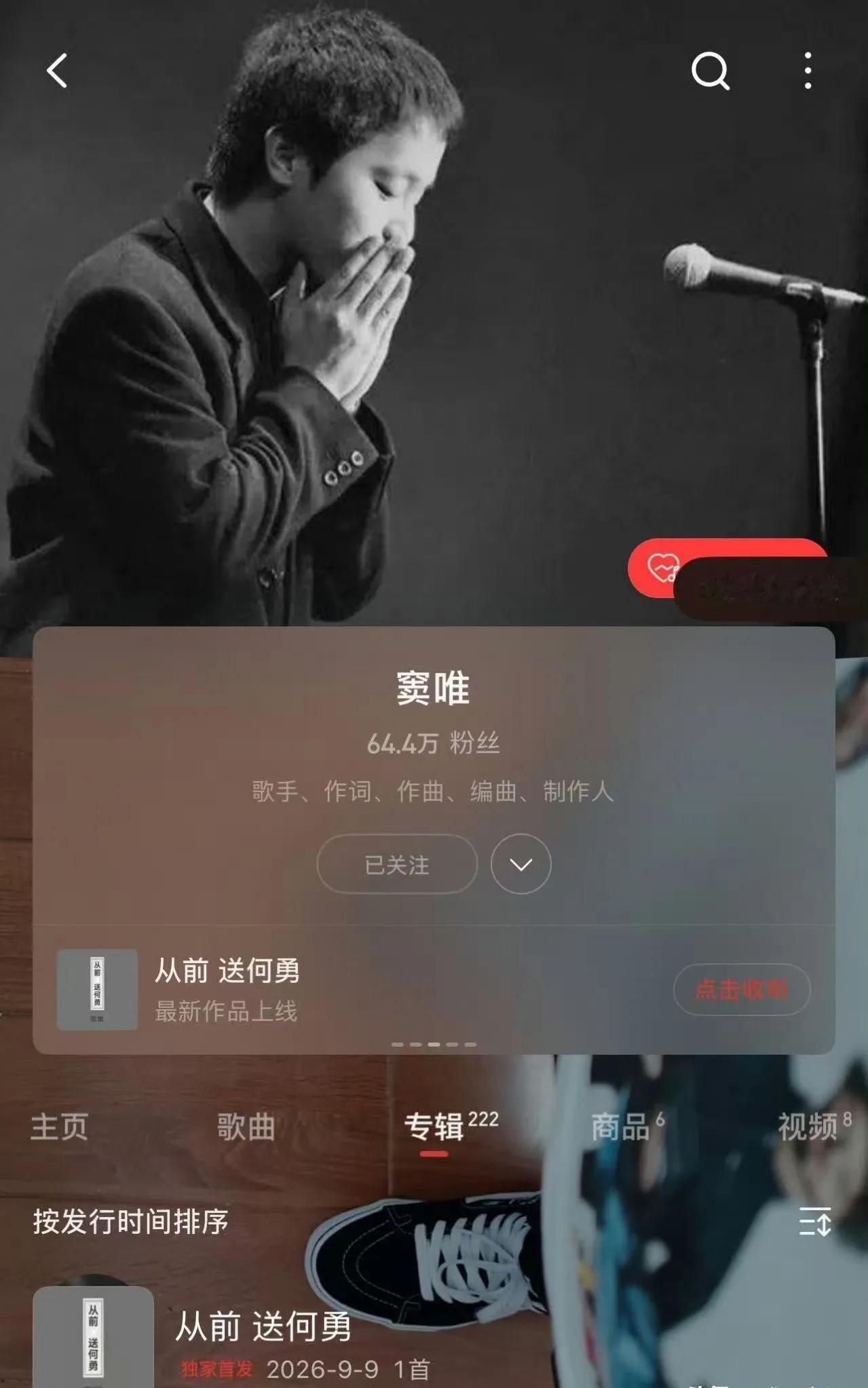 沉默八天！窦唯悄无声息发布纯音乐，一曲送别老友何勇