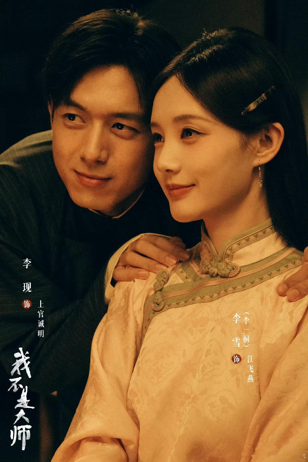 #李现回复了李一桐##李现回应李一桐#《我不是大师》李现回复了李一桐，原来你想要的是狮子头？ ​