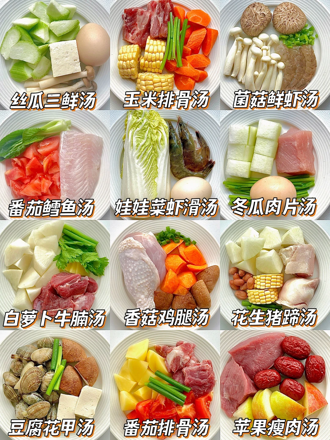 12款宝宝春季营养炖汤合集｜营养美味