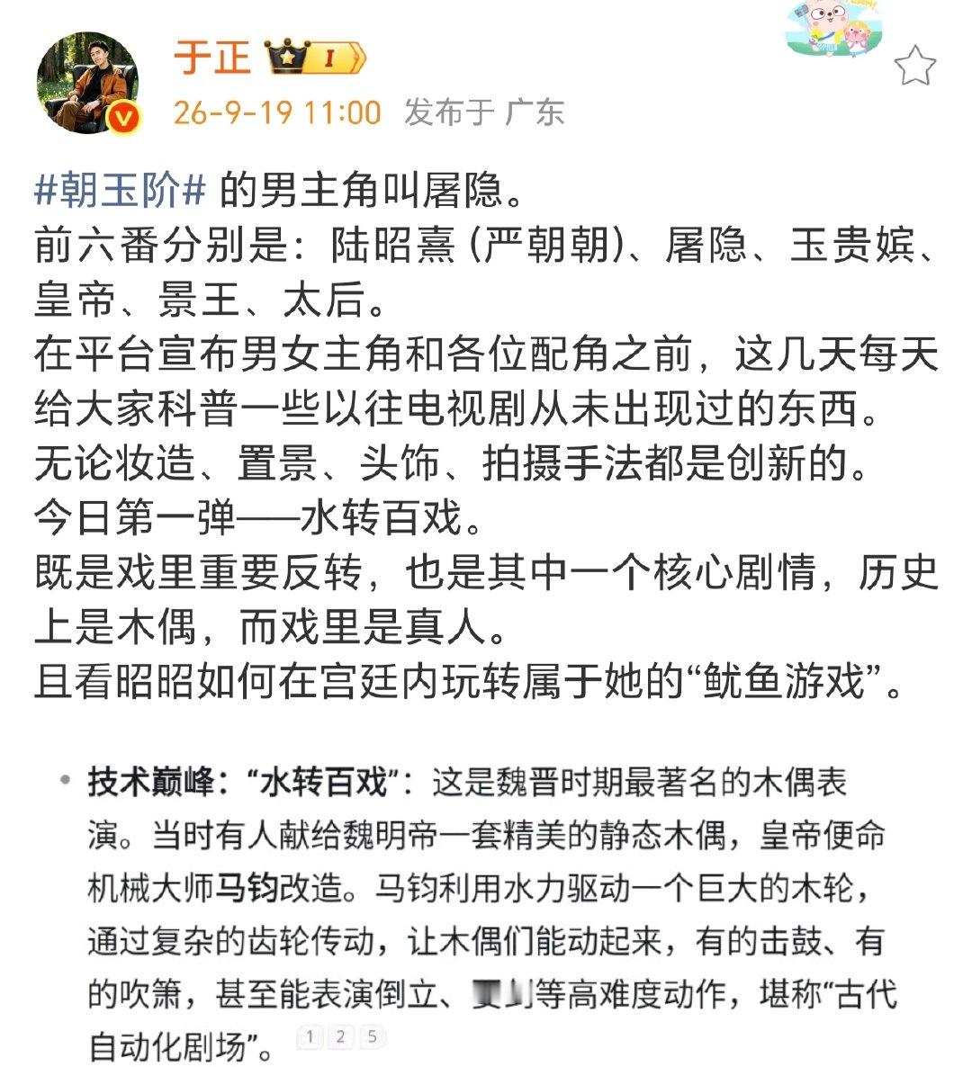 #朝玉阶宫廷鱿鱼游戏##于正说朝玉阶将上演宫廷版鱿鱼游戏#
朝玉阶宫廷鱿鱼游戏 ​