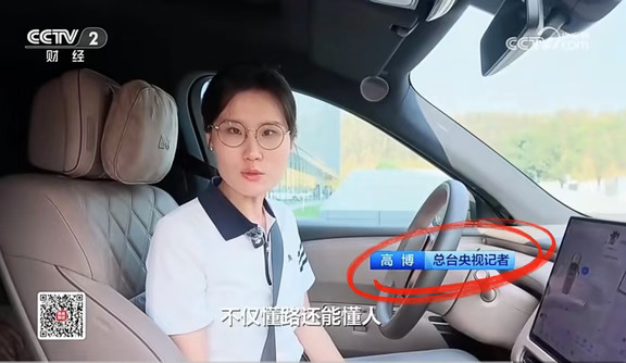 央视经济半小时对理想智能座舱深度体验