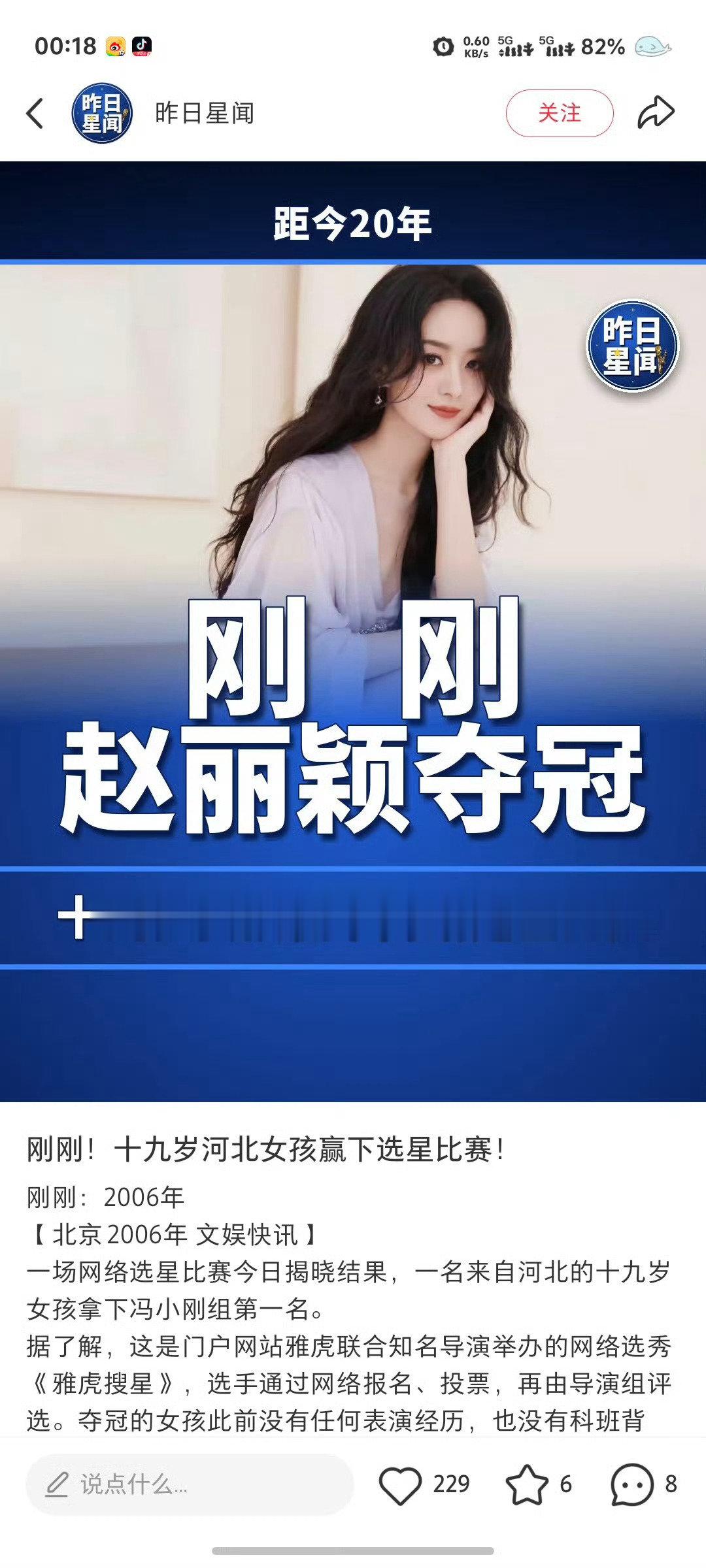 二十年前的昨天 我丽拿下自己人生中的第一个冠军🏆 ​