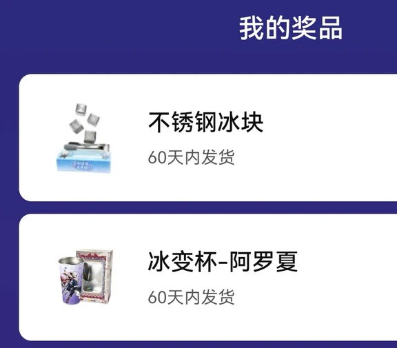 呃啊啊啊啊完美抢完了凑了几天的融冰值#原神美团联动