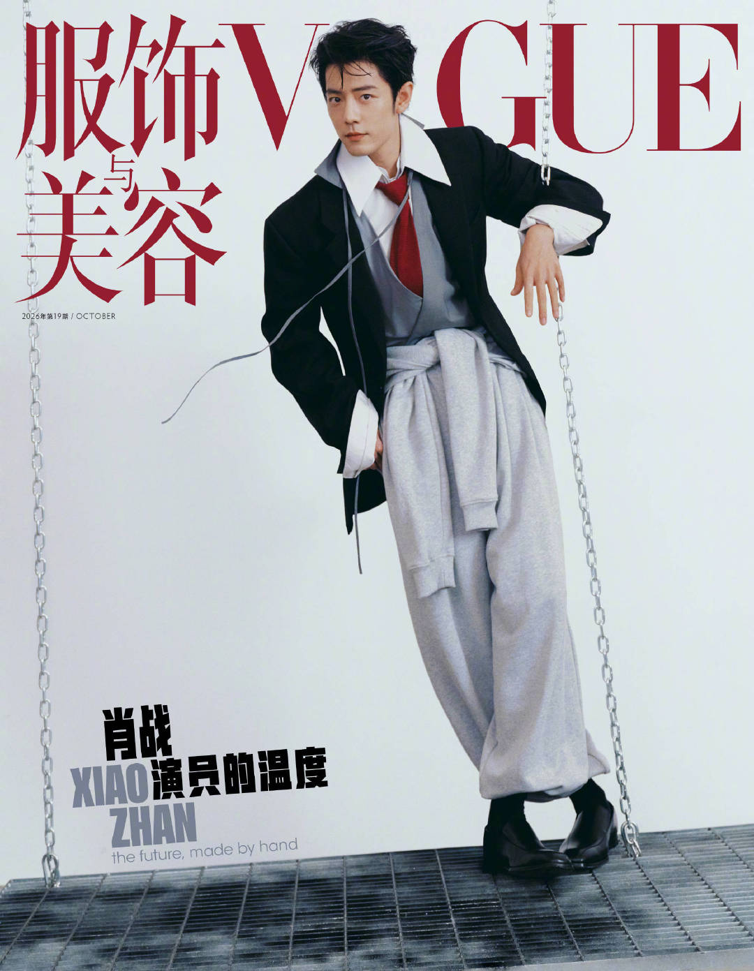 #肖战圆头被当VOGUE的O#是很ok的O ​