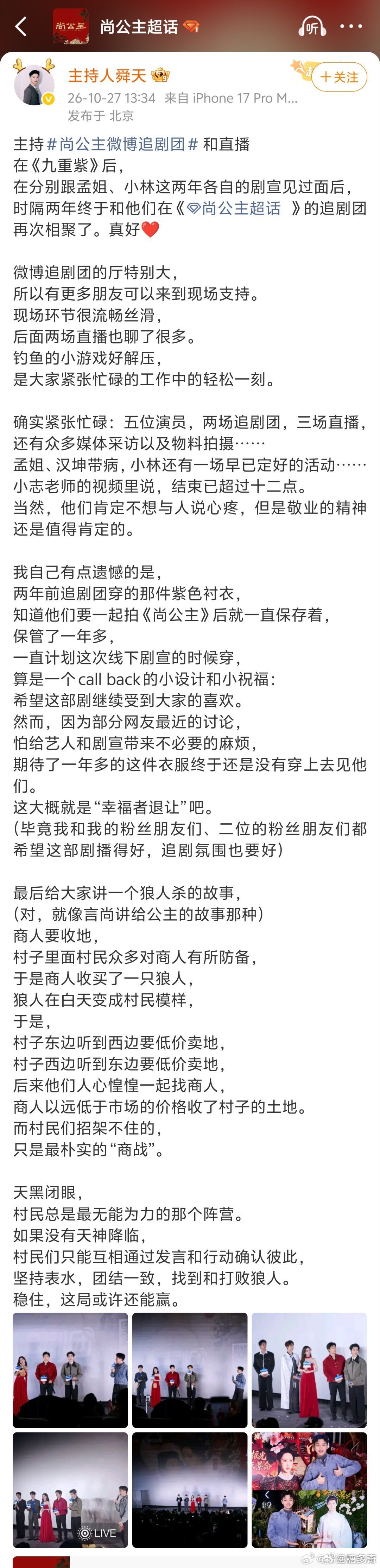 #孟子义[超话]# 昨天被气到了，今天是真的被气炸了，就这样被ZB做局吗？？？大家甘心吗？唯粉，CP粉，剧粉，路人粉都团结起来，雄起！！！ ​