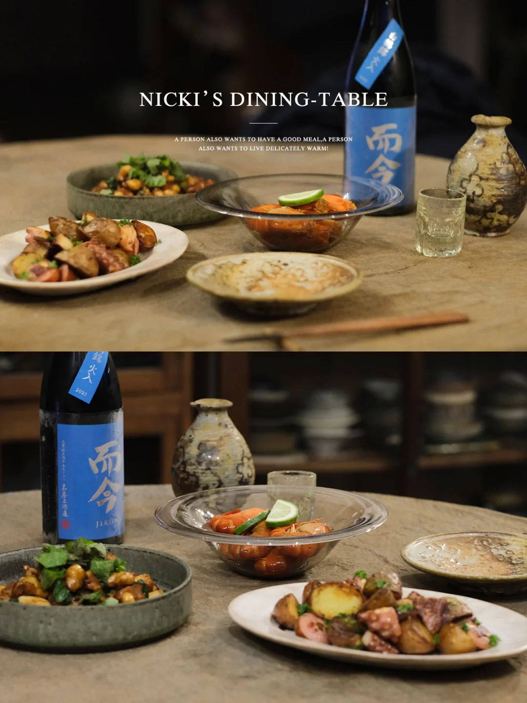 一人食｜我的【晚酌的流派】…