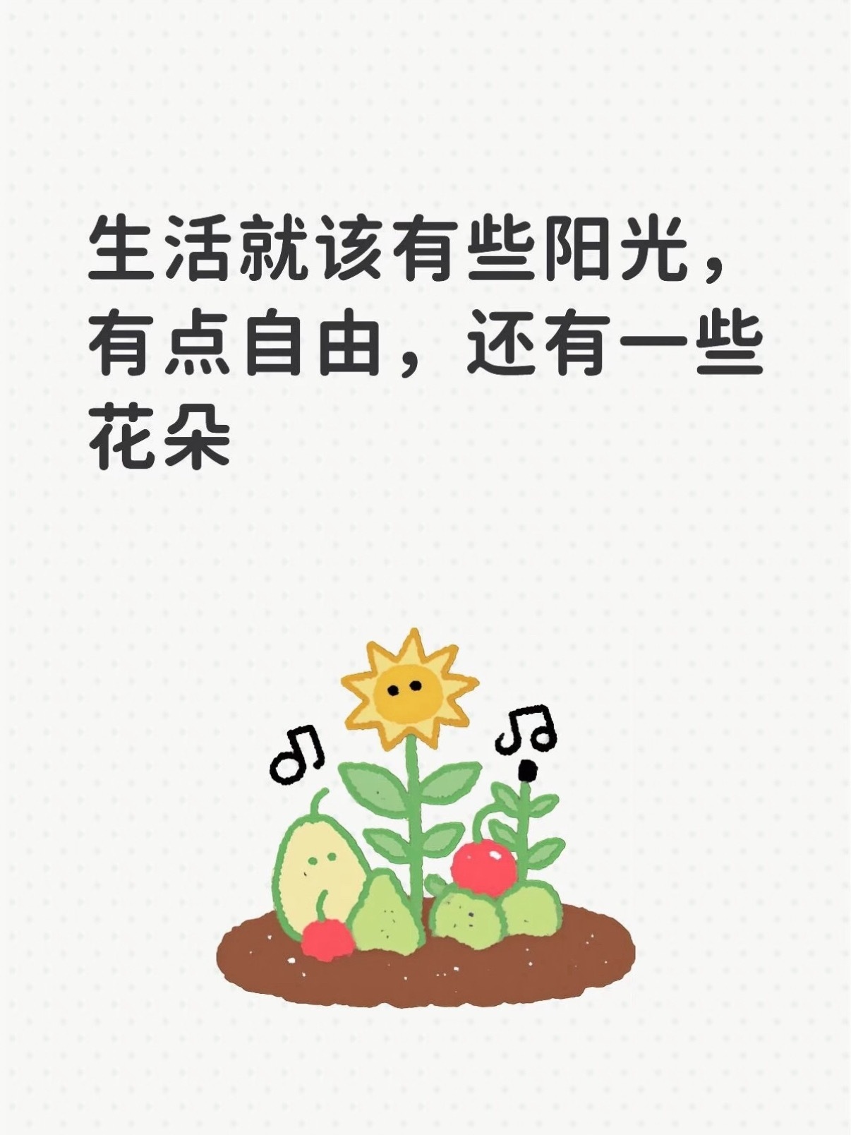光是遇见，就已经很美好了！ ​​​