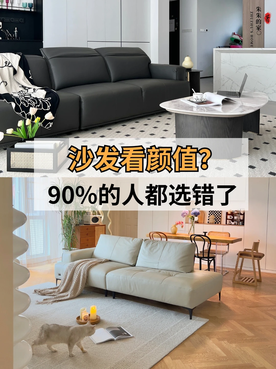 相信我，这么选沙发让你省下不止3千块