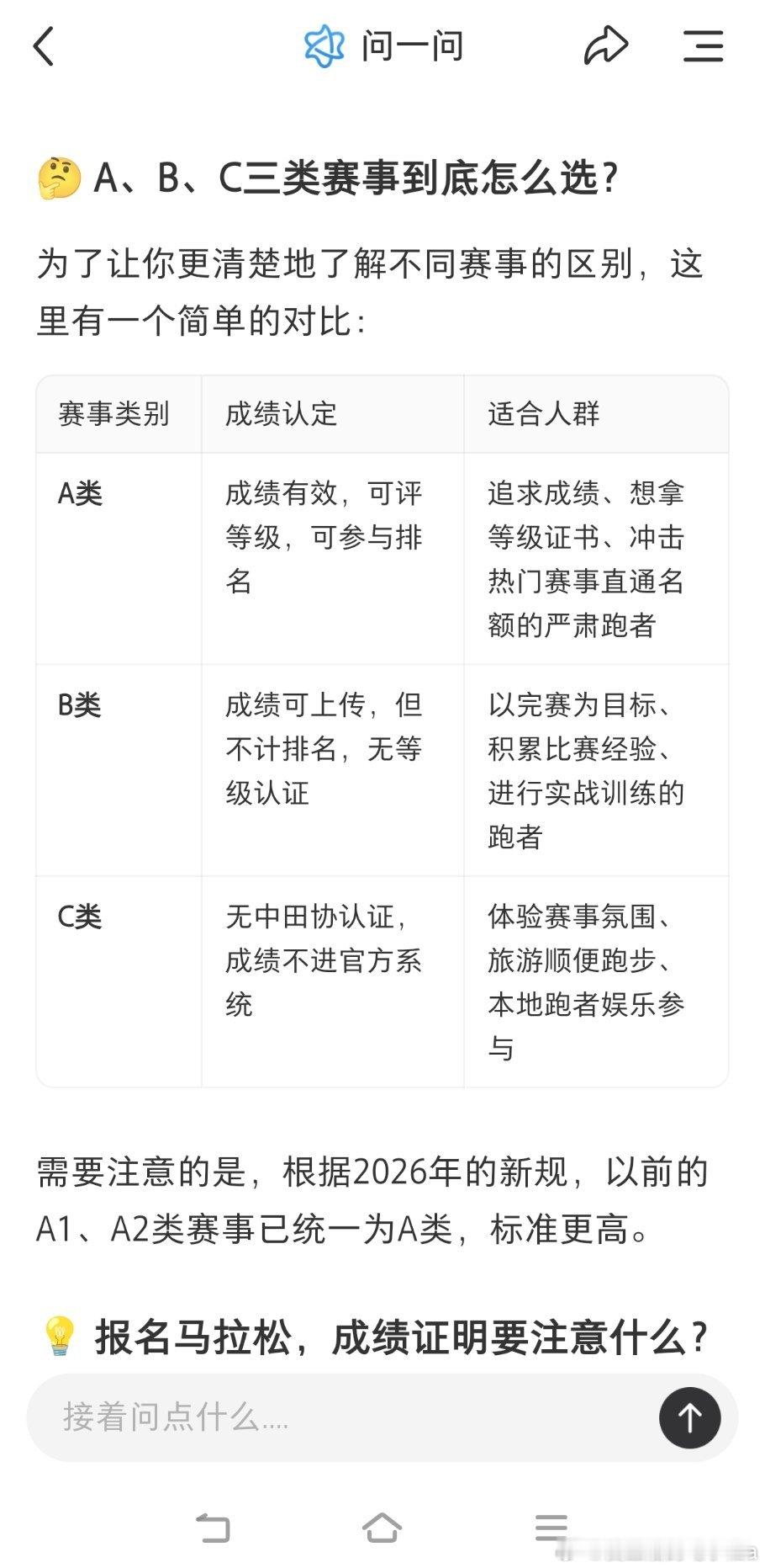 临门一脚
刚刚急急报了个#泰州马拉松# 
哈哈
😁奖牌太好看了吧
虽然是B类赛事
但我实在忍不了一点啦
正好十月目前也没赛事
赶紧先交钱后抽签吧
不知道会不会中呢[二哈][坏笑][允悲]
顺便把急救也报了
下半年这运气没谁了[裂开][打call][笑cry]
＋上这场
下半年和上半年一样
一共报名十一场赛事
包括 ​
