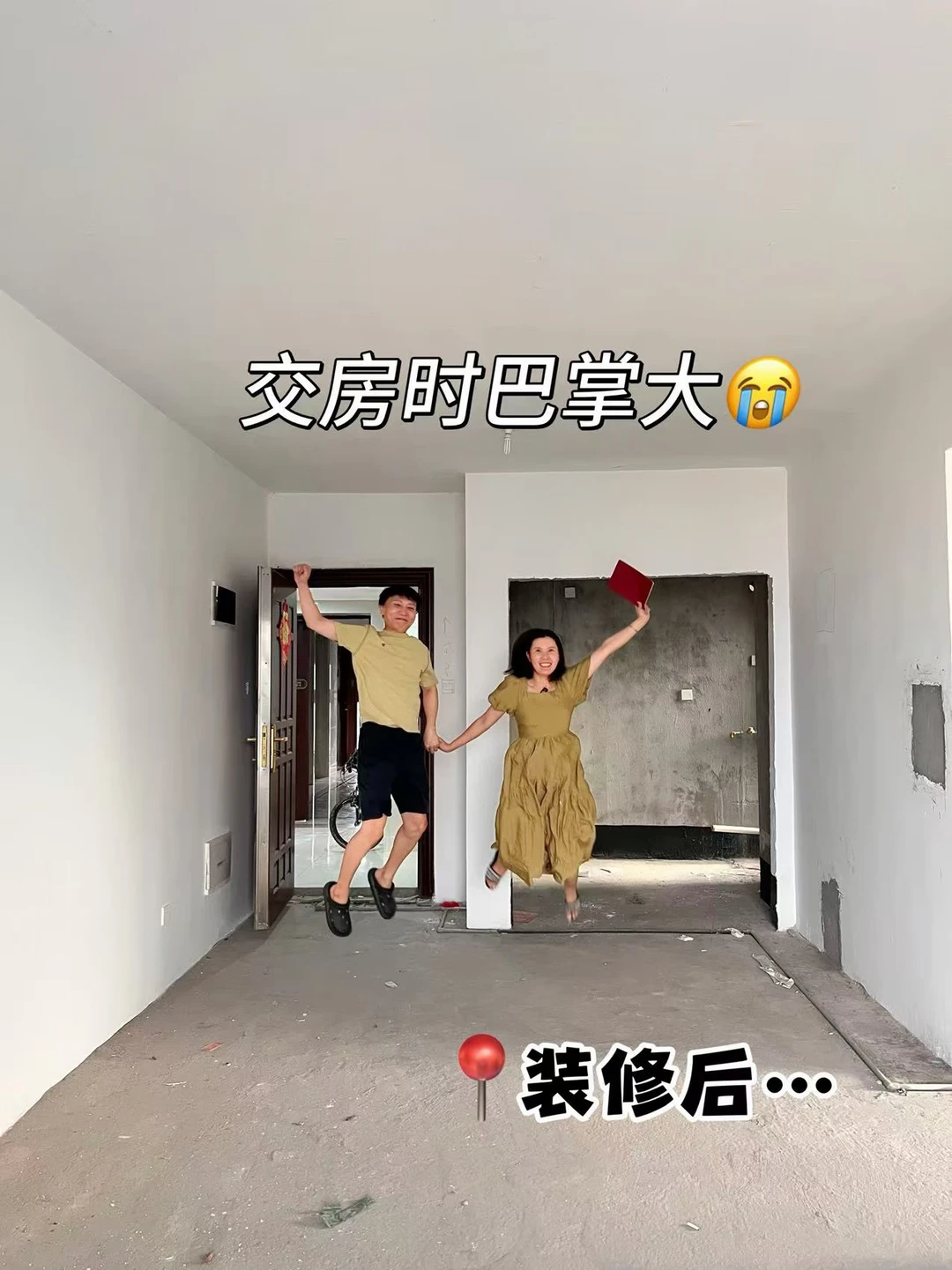 63平3房小户型，普通人真的尽力了😭