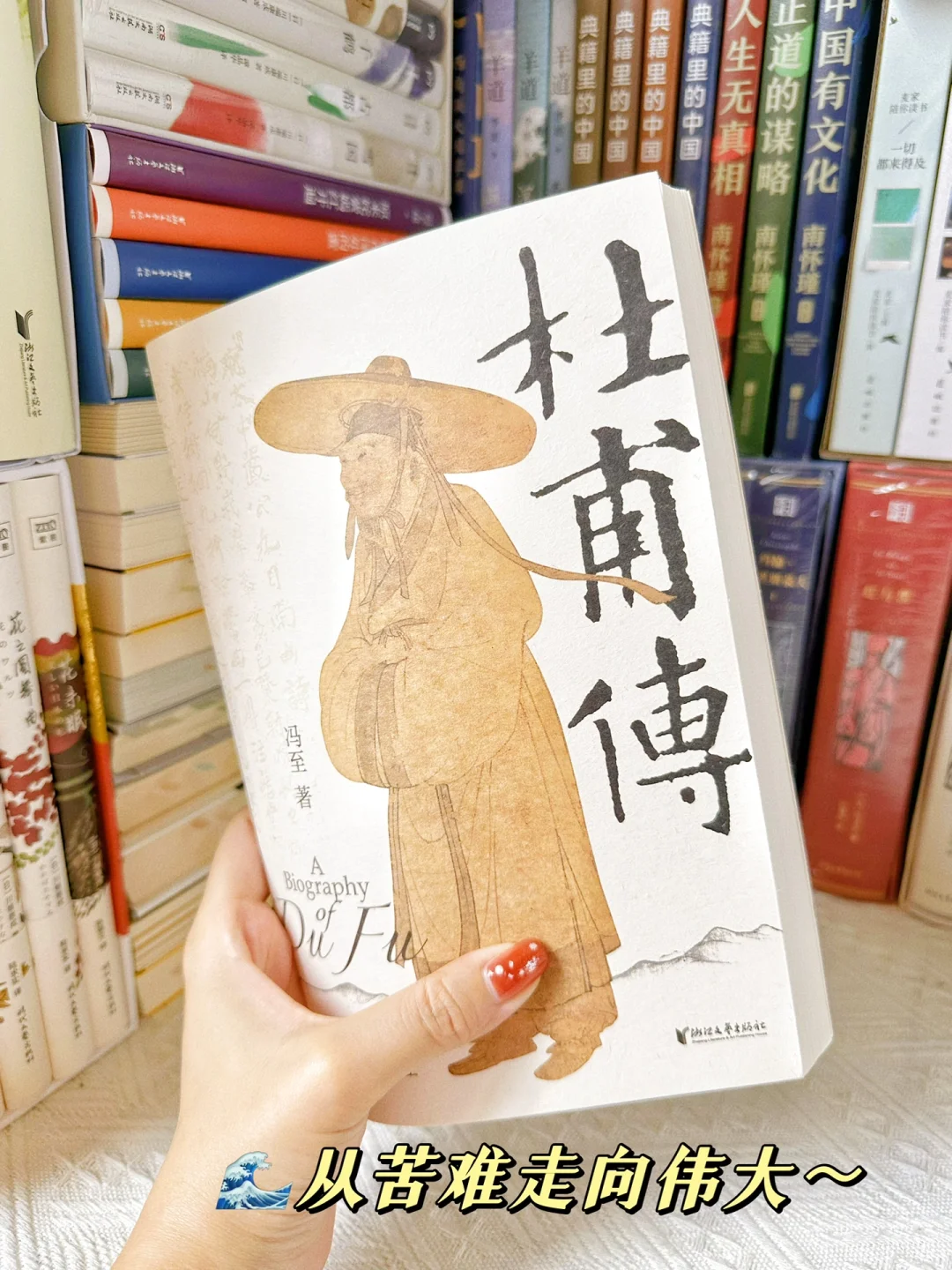 他的每次感慨，成了千百年间后世回望的坐标