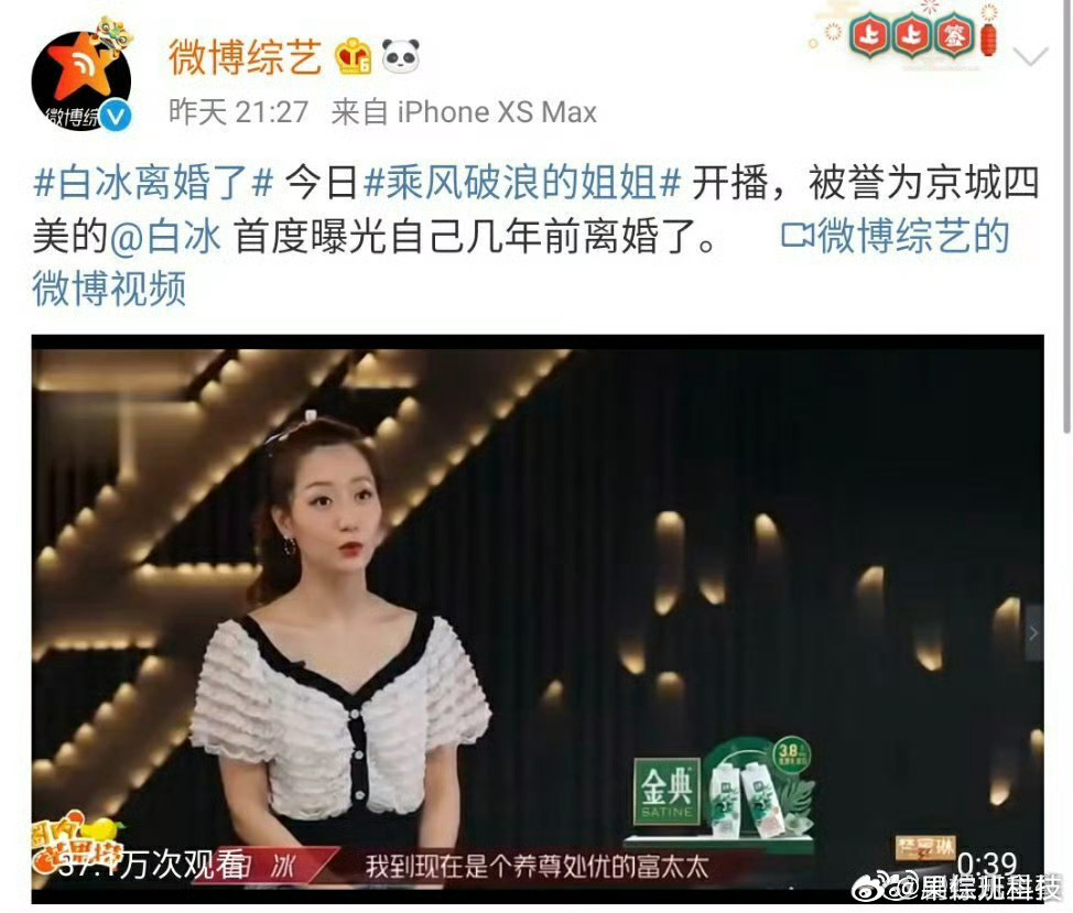 #上过浪姐离婚的女明星#都说浪姐是内娱最特别的觉醒综艺，看着是舞台竞技，实则是一群女人重新捡回自己人生主动权的地方。

黄圣依、龚琳娜、美依礼芽、李嘉格、江一燕、李小冉，上过这档节目之后，先后结束婚姻。
不是上综艺就会离婚。舞台给了曝光，事业带来底气。当女人能靠自己站稳脚跟，不需要依 ​