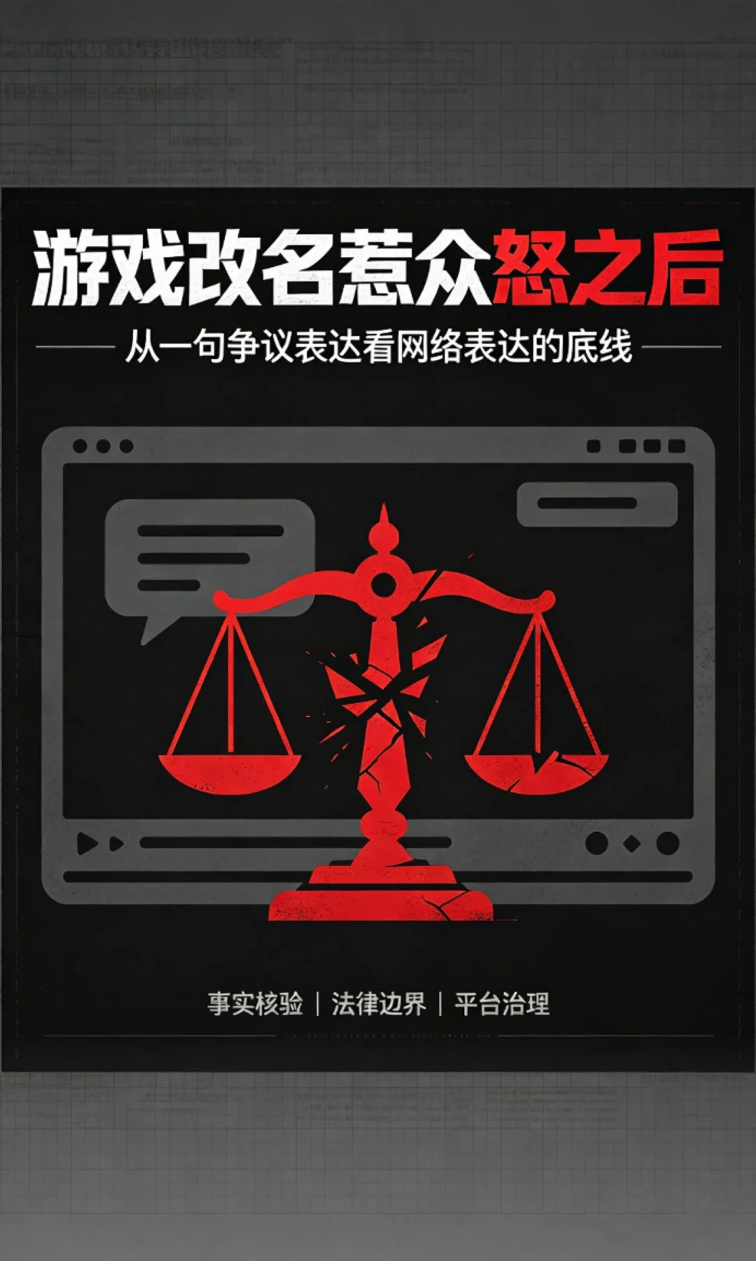 主播牧童因“穷人不配做人”言论引争议