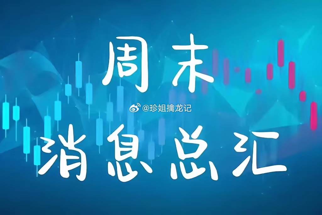 科技板块消息满天飞，这个对市场影响有多大，现在分享给大家。1、韩美科技...