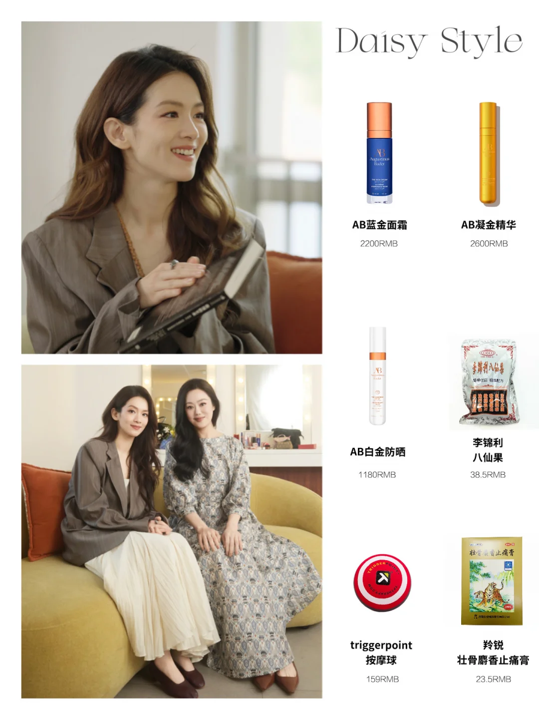 翻包实录！章小蕙陈昊宇默契好物被我扒到