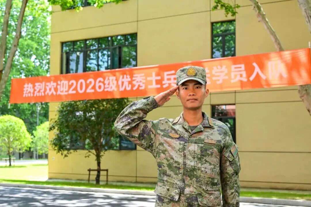 连救4人、荣立一等功、荣获“全国见义勇为模范”称号……近日，00后战士柯东贤作为2026级优秀士兵保送学员，光荣地成为了陆军工程大学的一员。 ​