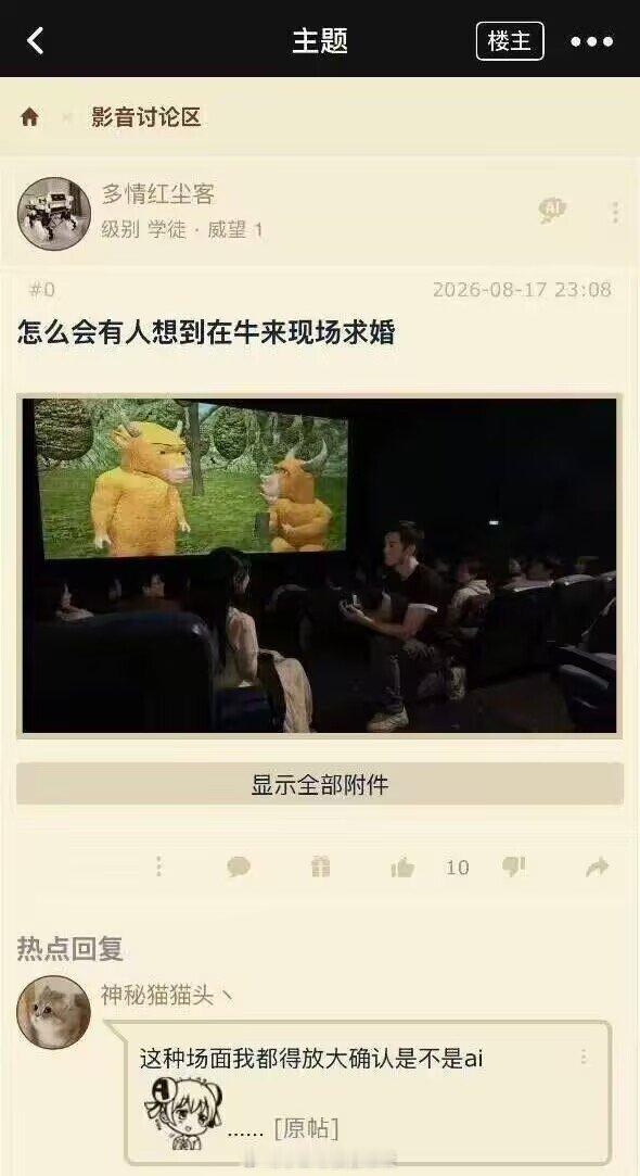 ？？？
男朋友去看牛来就闹分手还是太保守了 ​