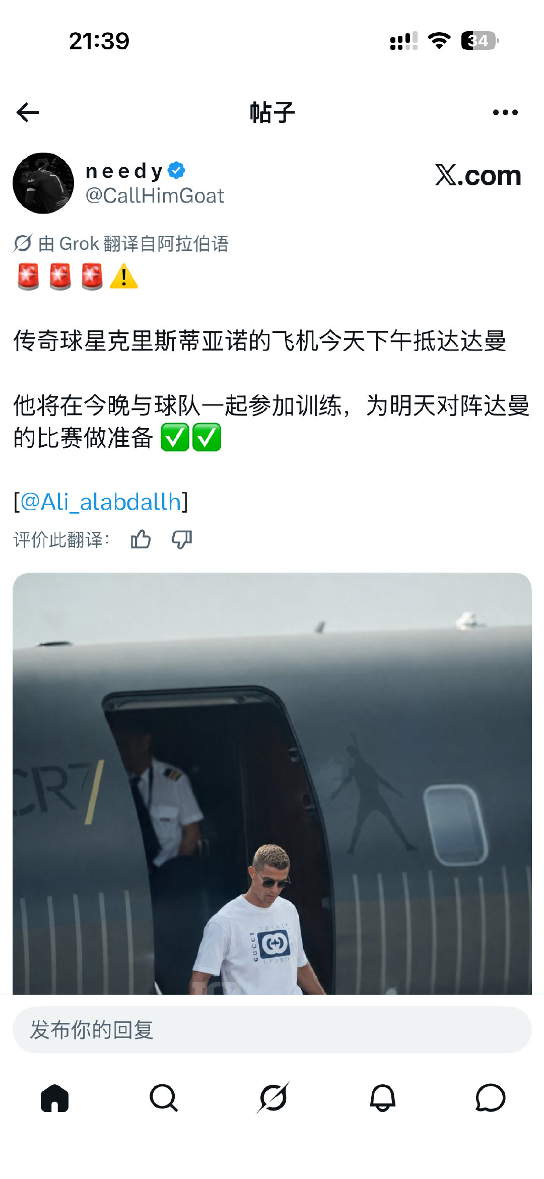 #C罗[超话]# 今晚可以参加训练 ​