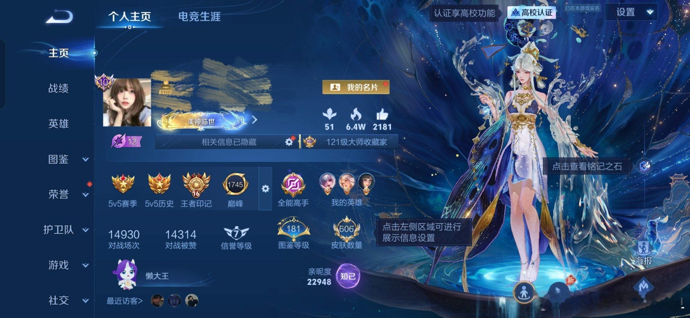 #王者荣耀[超话]# 许愿一个一起玩王者的妹宝，最好1v1，自介见p2！如果相处后不合适你可以直说，同样我也会直说～ ​​​
