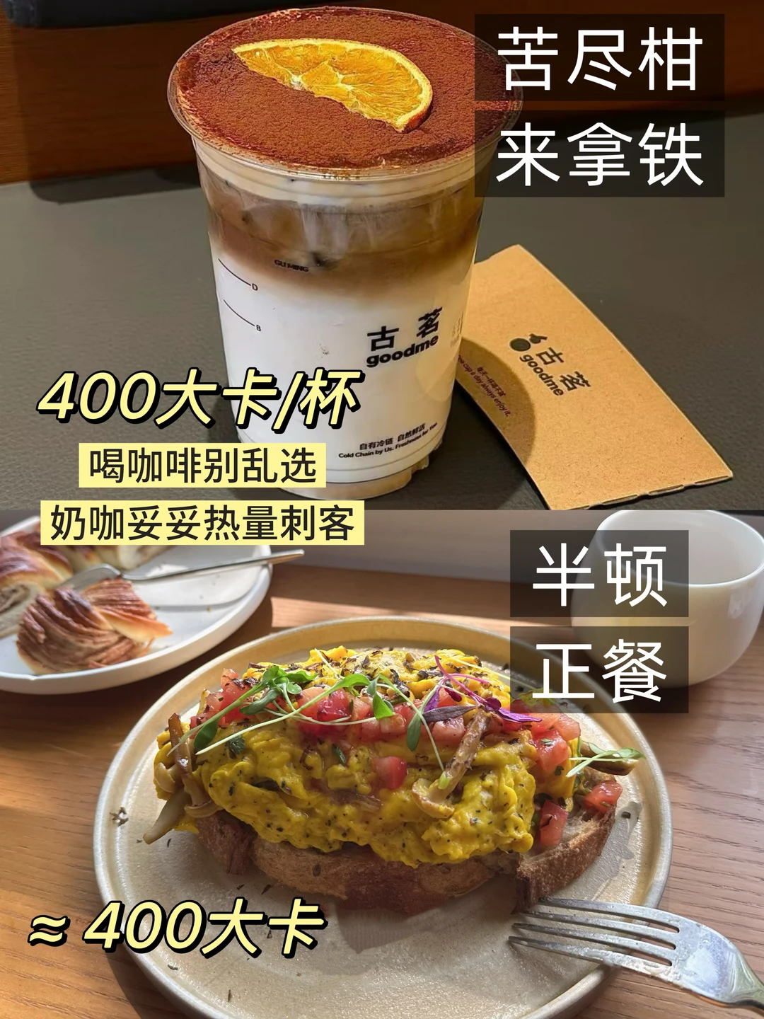 减脂期喝错拿铁｜教练说我白练了