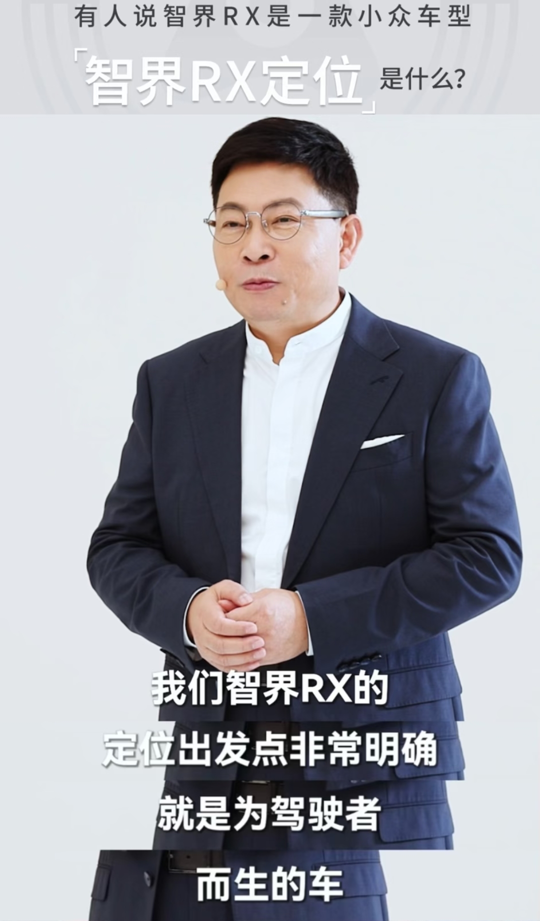 三车齐发，节奏很猛！问界单飞后，鸿蒙智行终于亮出底牌！

9月28日下午14:30，享智界及鸿蒙智行新品发布会准时开始，一口气带来智界R7焕新、智界RX和享界V8三款车型。

先说主角智界RX。这台中大型纯电轿跑SUV，余承东亲自盖章“鸿蒙智行最好开的车”。底盘是前AMG大师调校的，前悬全铝双叉臂、