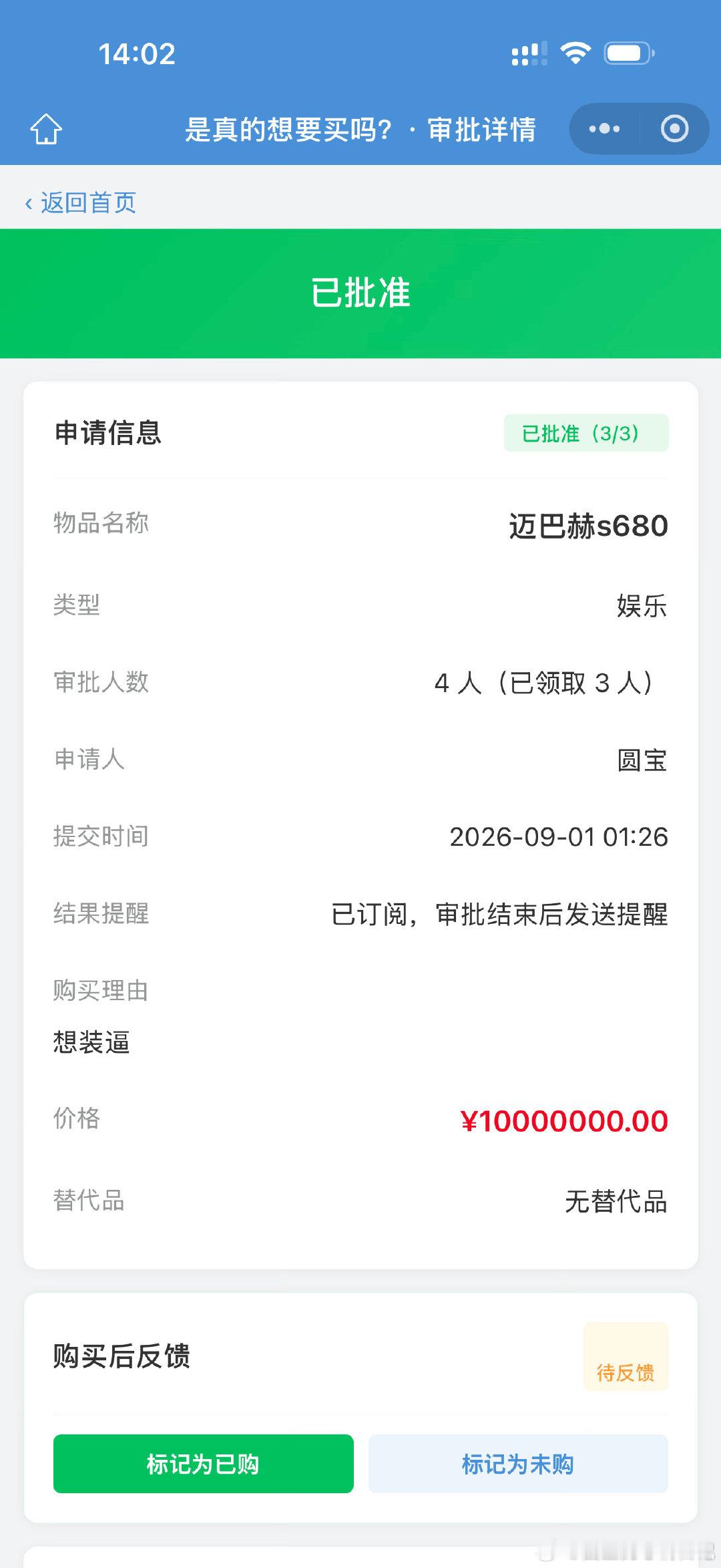 行 买一个 ​
