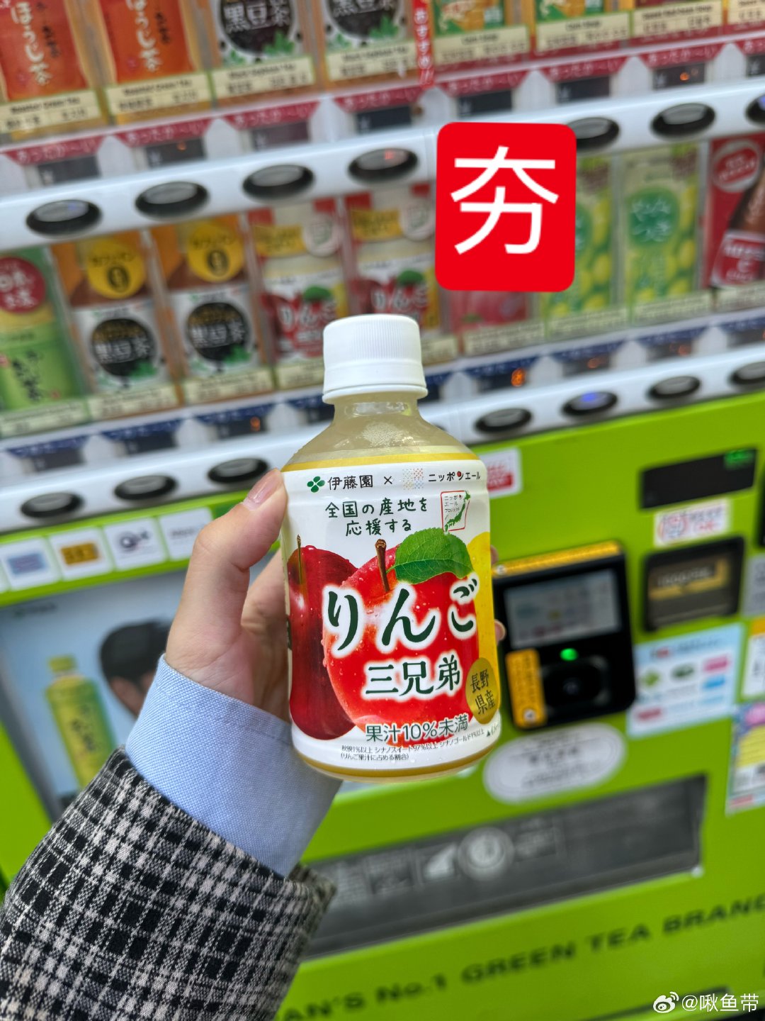 苹果汁爱好者 ​