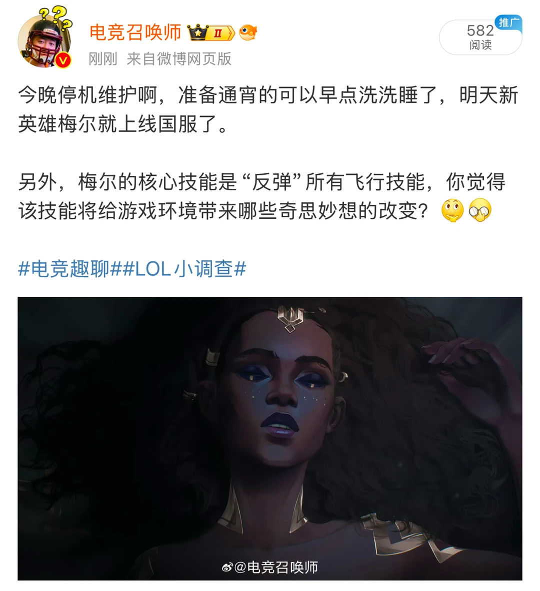 英雄联盟小调查