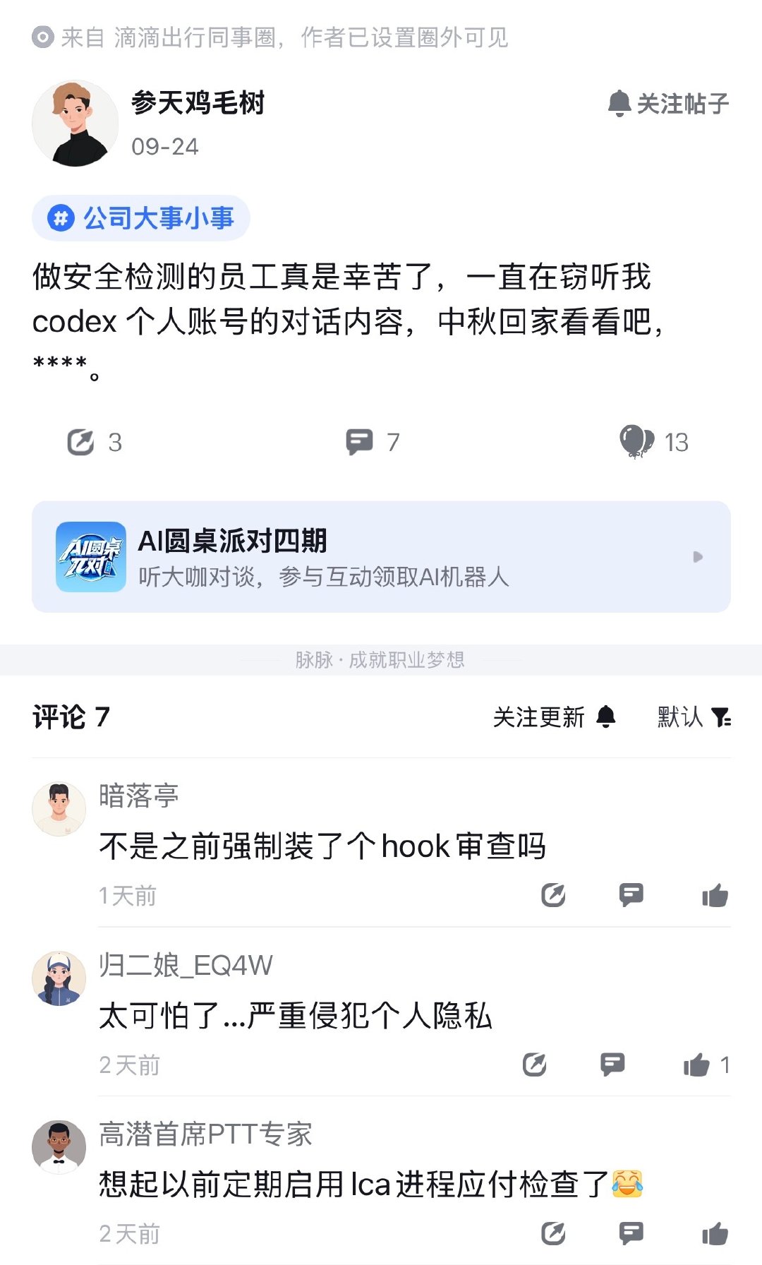 不当人了，但也见怪不怪了[黑线] ​
