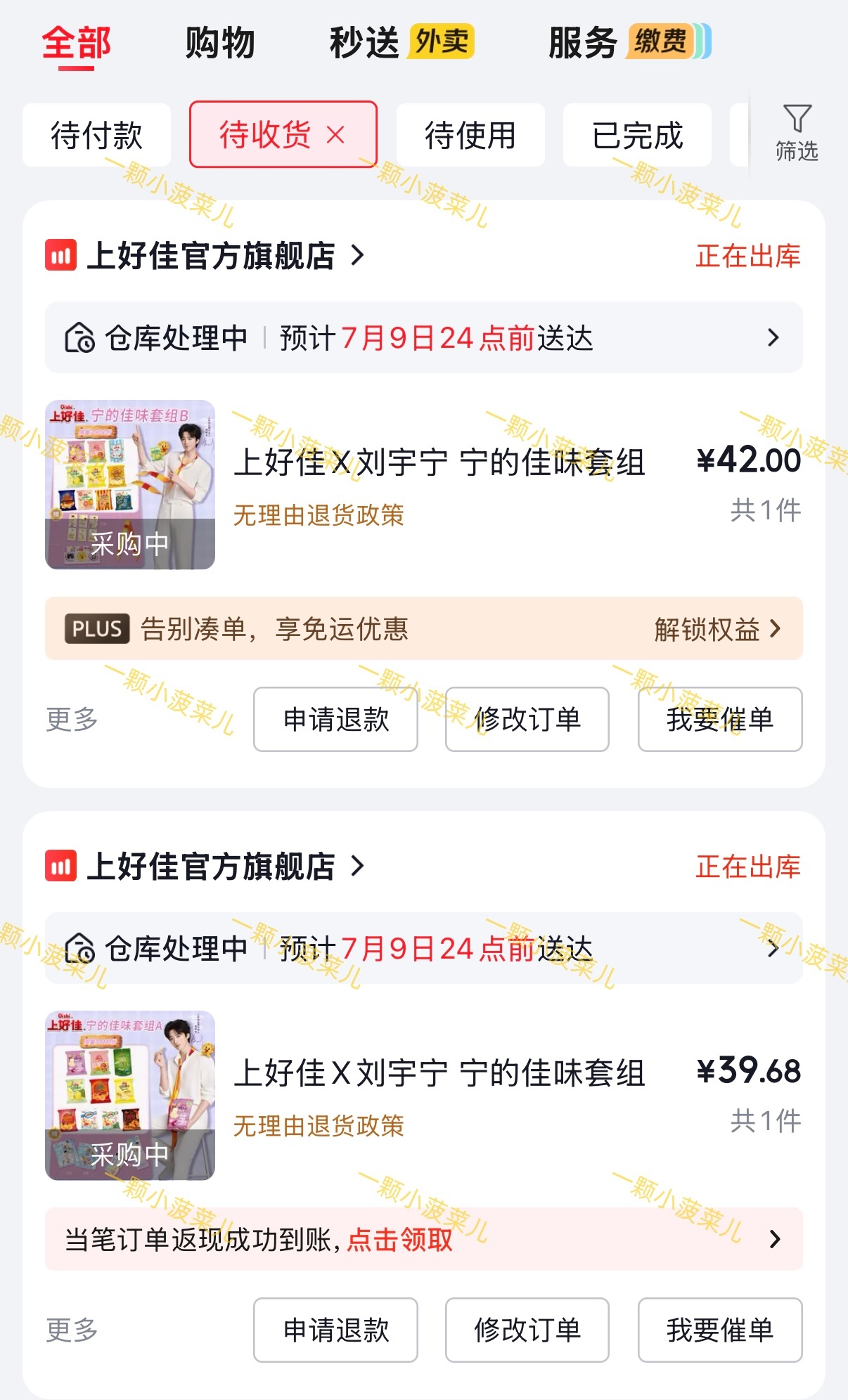  | 摩登兄弟 噔噔噔~A+B✌🏻我可真厉害 我想平凡的日子借一点...