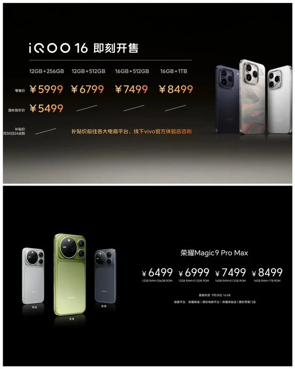 坏 荣耀 Magic9ProMax 又赢了