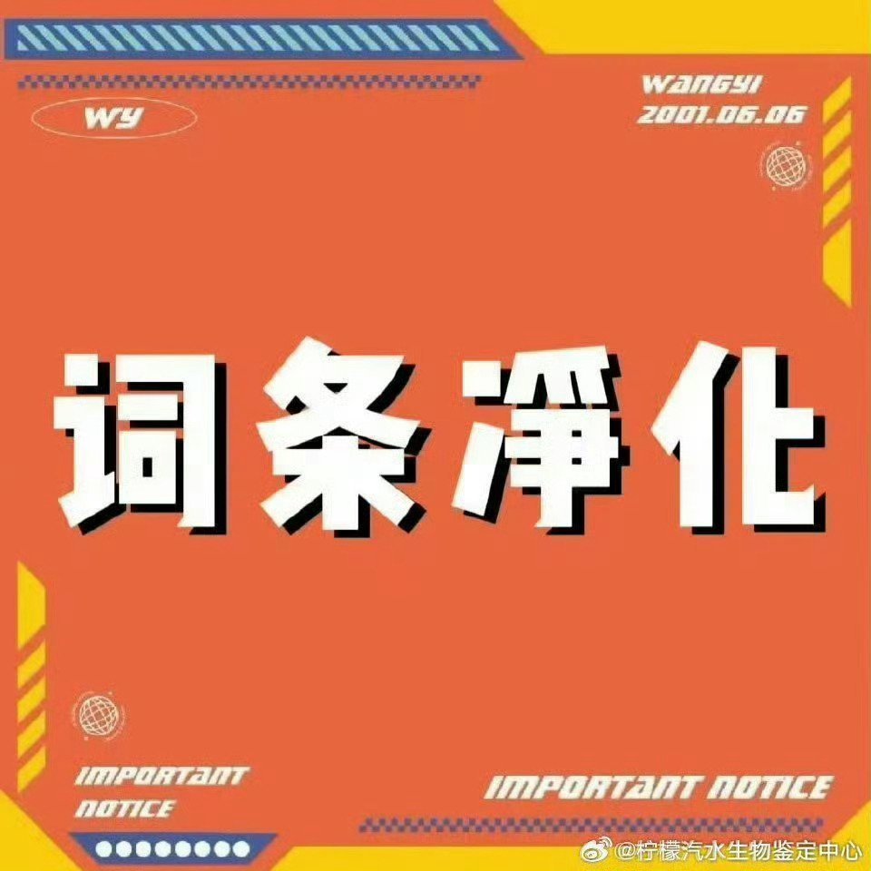 #王奕[超话]# 🍋#王奕0606奕路繁花启新程# 🥤#王奕我们永远在一起#

——❗️10.19今日🔍化任务❗️——
 
  教程:
   
🔍化词条:
1️⃣
2️⃣
3️⃣
4️⃣
5️⃣ ​
