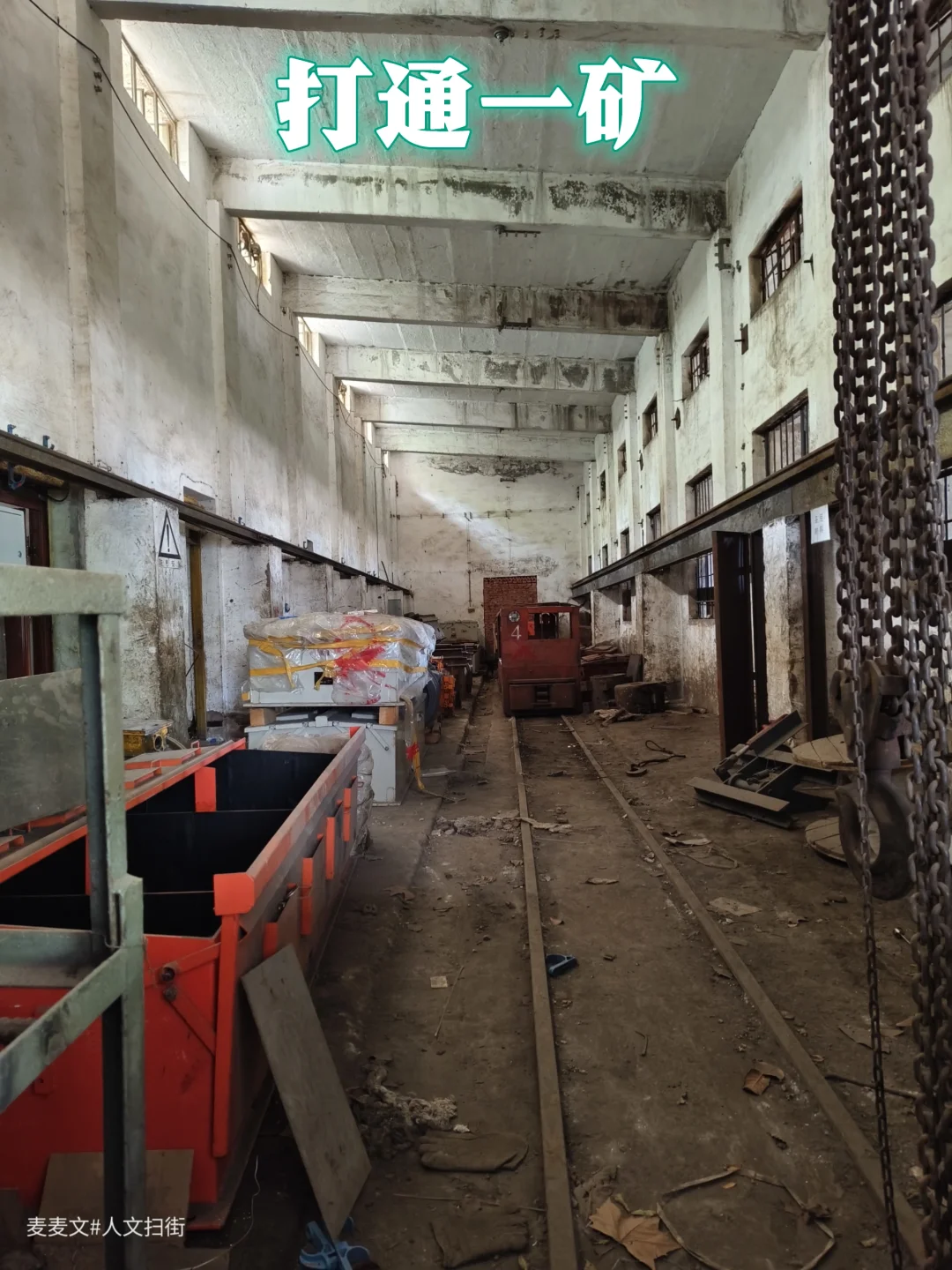 【綦江】打通一矿的辉煌与谢幕