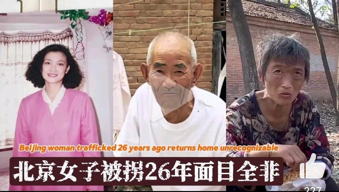 最后这老头毫无代价，在26年后甚至白得一台手机才把女子解救出来，真是魔鬼[吐][吐][吐] ​