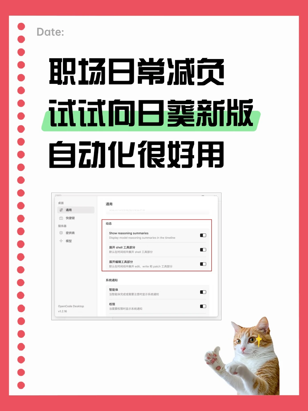 职场日常减负，试试向日葵新版，自动化很好用