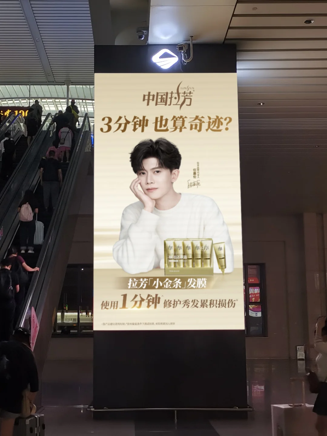 拉芳，真没想到你这么会玩……