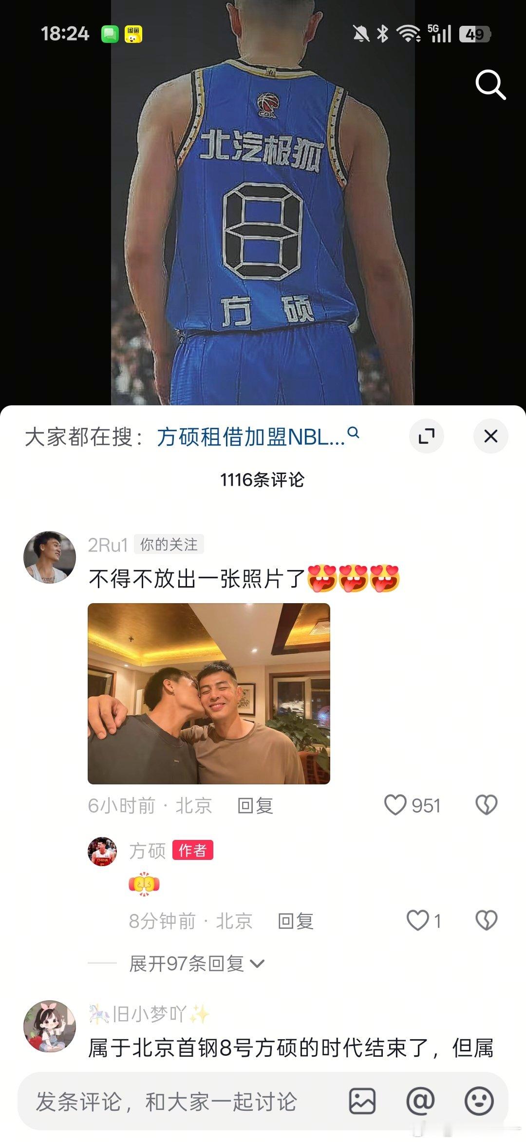 嗯嗯硕哥长沙顺利 期待睿哥新赛季的发挥 ​