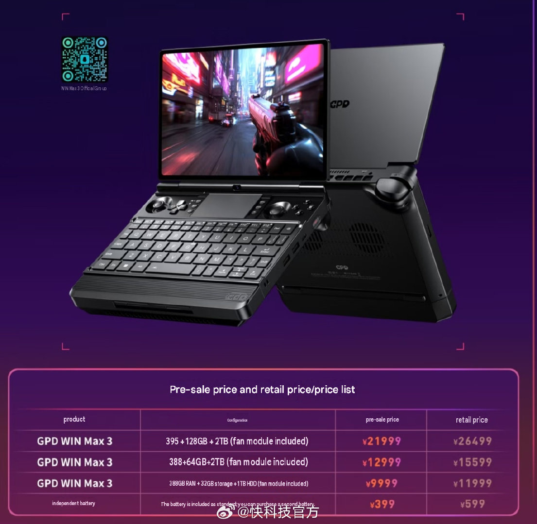 【地表最强掌机！GPD Win Max 3价格公布：入门版11999元、顶配版26499元】GPD近日正式公布了Win Max 3掌上游戏本售价，9月2日开启全球众筹，搭载AMD Strix Halo系列处理器，提供最高128GB内存+2TB存储配置。国行入门版零售价为11999元，顶配版零售价为26499元。 ​