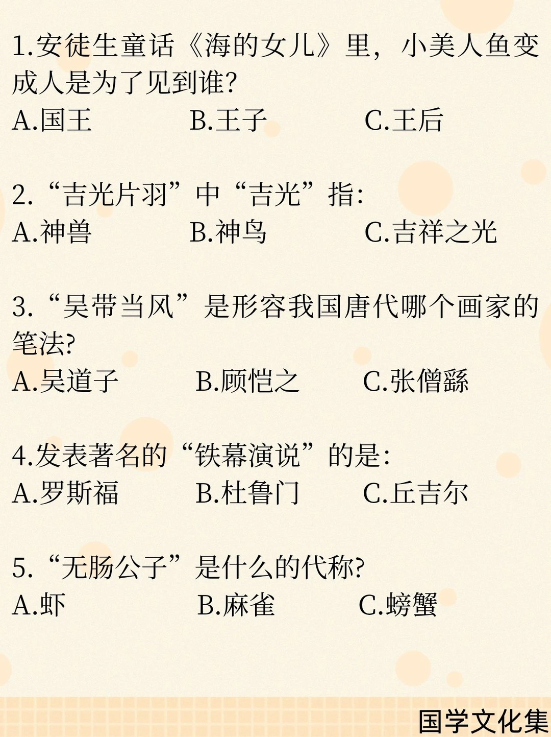 文化常识打卡(2026.4.10)