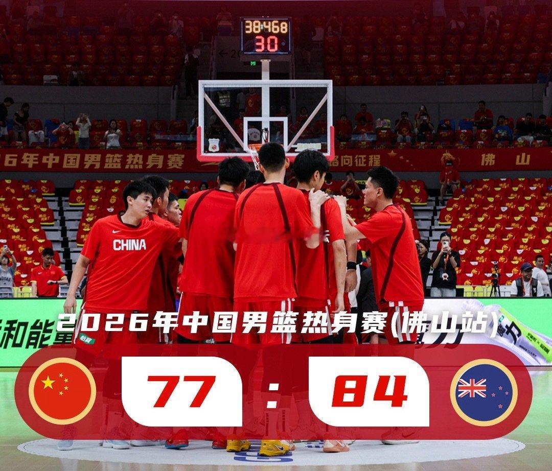 北京时间8月17日，2026年中国男篮热身赛迎来收官战。中国男篮77-...