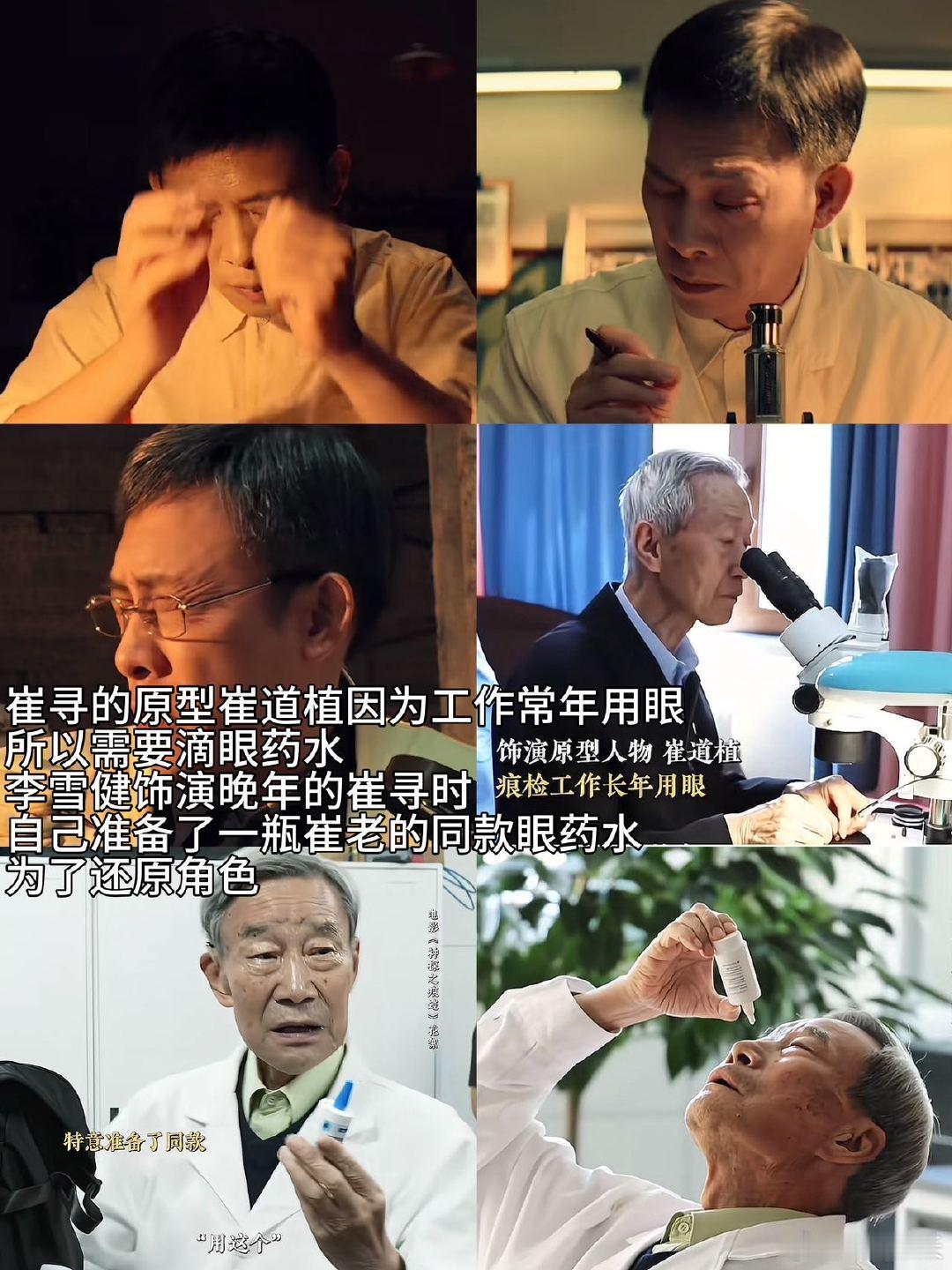 #痕检师硬核解读神探之痕迹#
从专业视角看懂影片用心！大到案发现场1:1复刻，小到显微镜、取样工具的年代款式，都经过专业把关。痕检师表示，微量物证不会说谎，正是痕检人员守住证据关口，才让一桩桩悬案迎来曙光。 ​