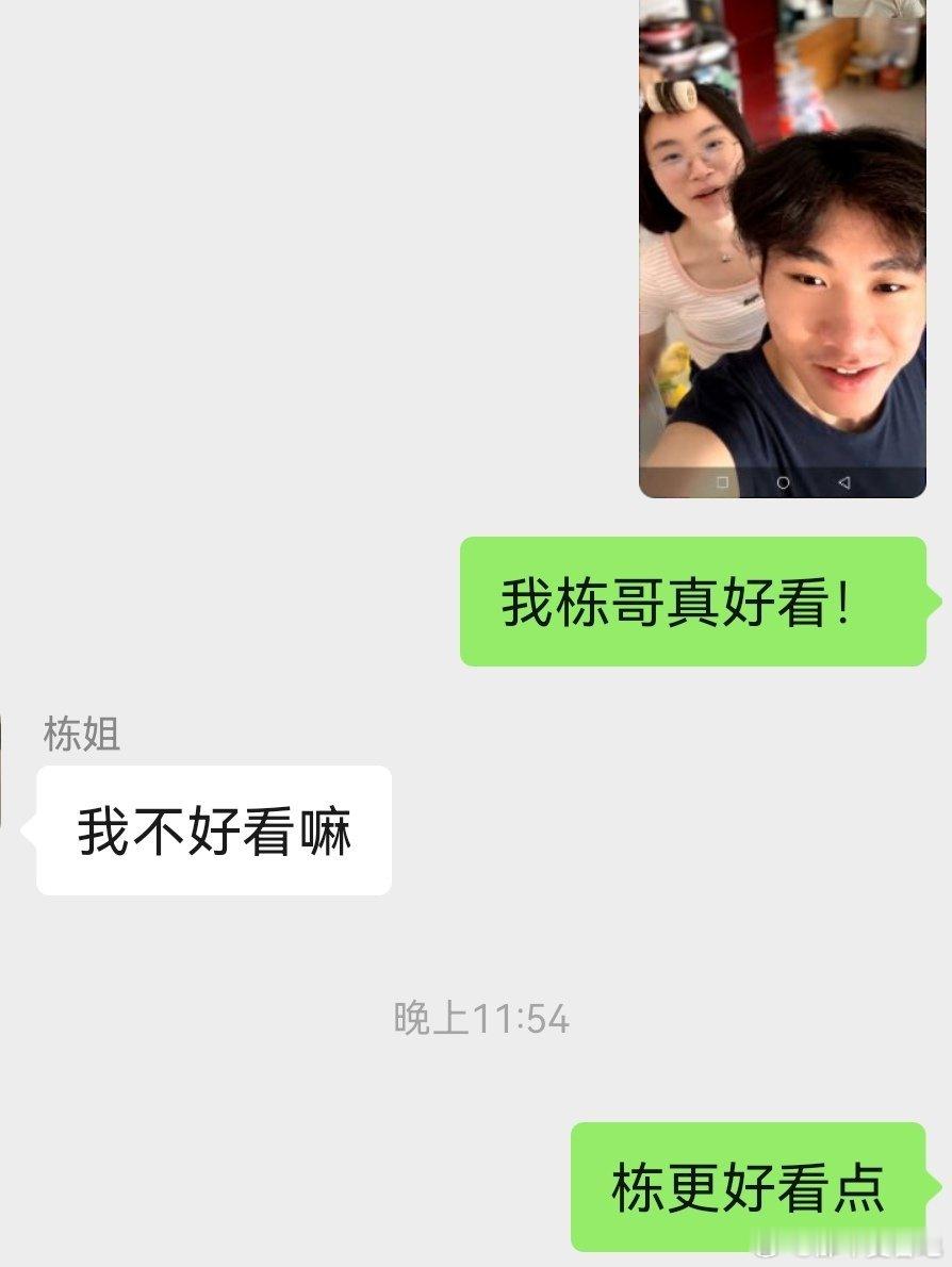 我们家的大朋友，小棉袄+皮夹克！
记得栋姐初中暑假写了一篇征文，关于时下兴起的二胎，而且还拿了区二等奖。内容大概是抨击二宝，蔑视当代家庭的重男轻女，甚至言语间透露出她一点也不喜欢栋哥，排挤栋哥，在她眼里:栋哥如空气般存在。
什么时候转变的，大概是她离家去外省读书吧。

养育不仅是责任， ​