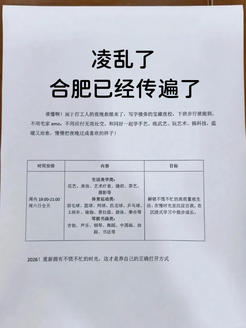 合肥下午也发了