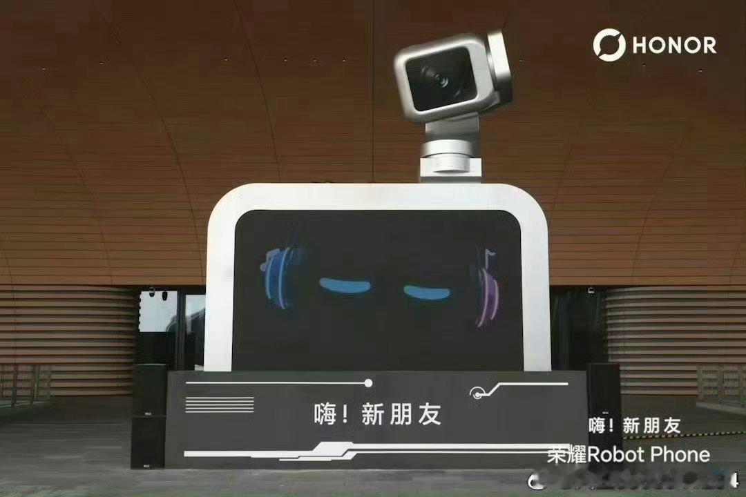 #荣耀RobotPhon# ​​​