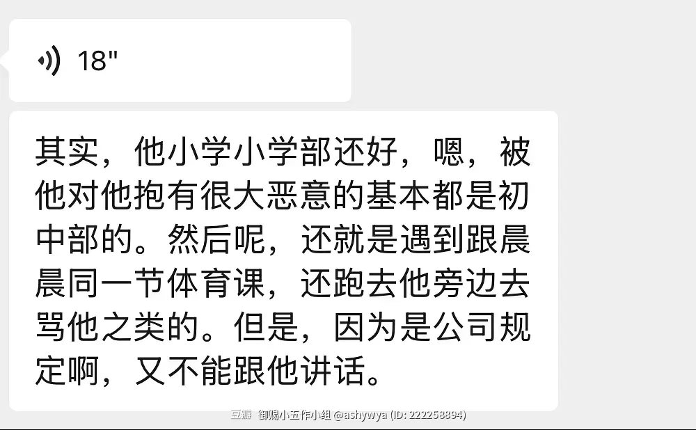 我狠狠宝妈了 他只是一个刚上六年级的小学燊啊… ​