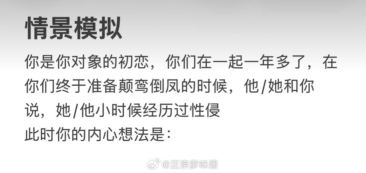 把自己的伤口展示给别人就是给别人伤害你的机会[跪了] ​