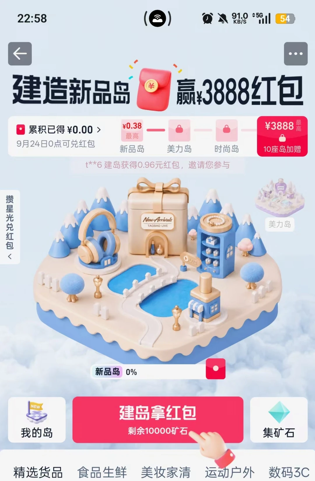 花花乐2.0来了