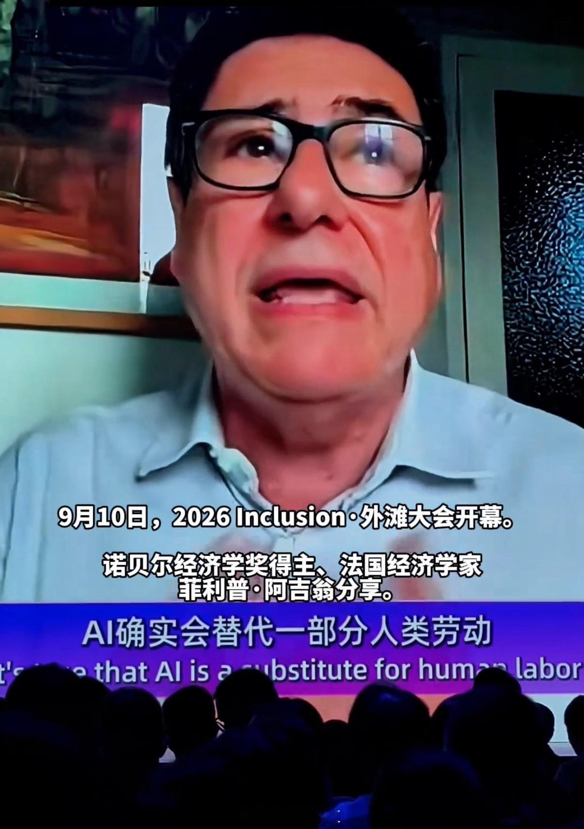 #诺奖得主称中国前沿创新领先欧洲#诺奖得主阿吉翁在外滩大会上的发言，其实点透了两个关键问题：一是中国在前沿创新上的追赶速度确实超出了欧洲的预期，从专利数据到产业落地，我们已经从模仿阶段切换到了和欧美正面竞争的创新赛道。二是AI对生产率的拉动潜力，他给出的1.08%的增速，不是凭空画饼，而 ​