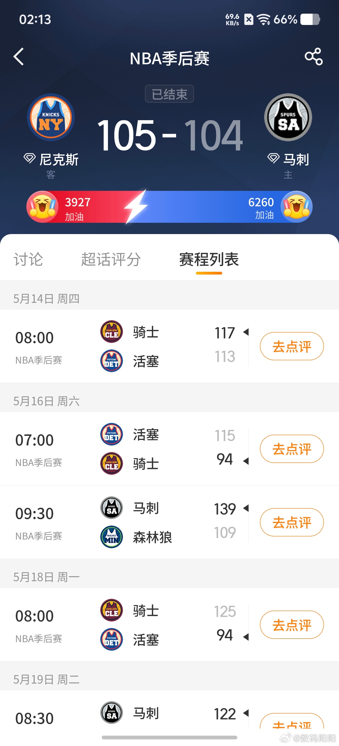 最新消息，NBA总决赛马刺对阵尼克斯的比赛结束了，比赛中的最后一攻时O...